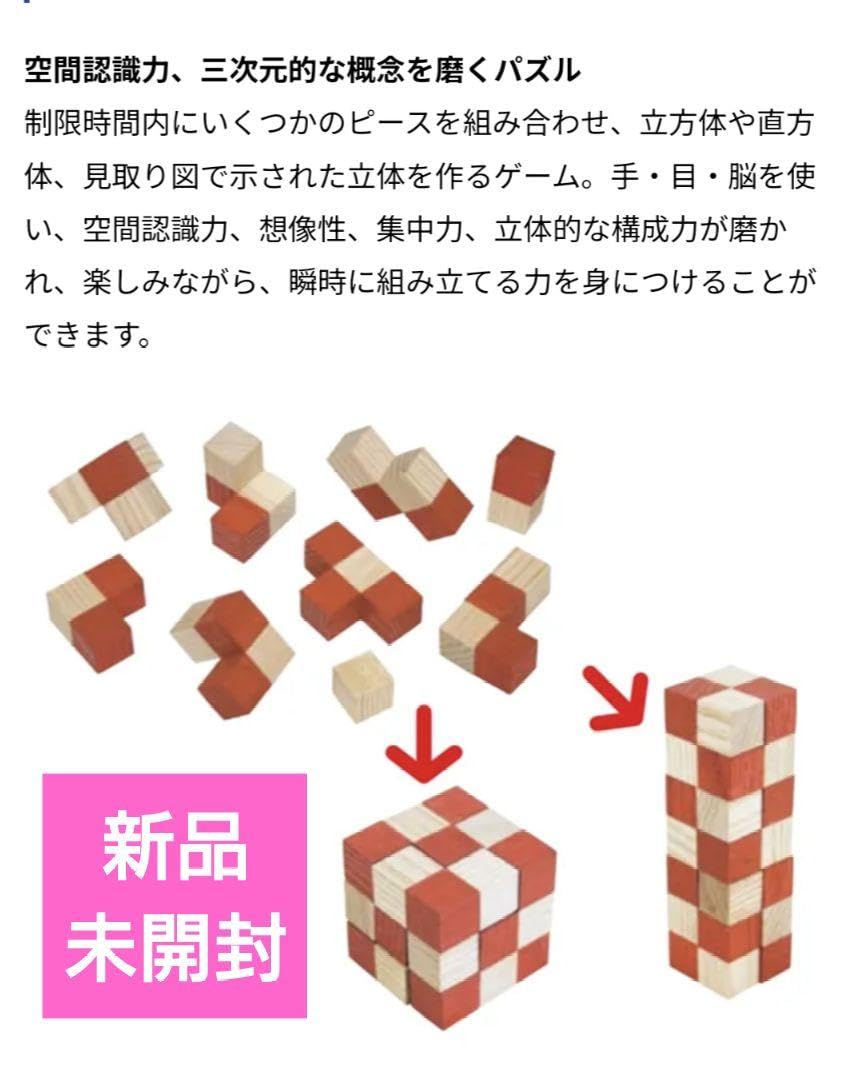 Amazon | P-Cube 立体パズル ピーキューブ アルゴ | 立体パズル